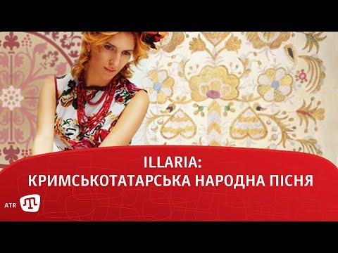ILLARIA: кримськотатарська народна пісня