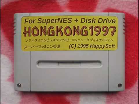 ［SFC］香港97 BGM（Hong Kong 97）