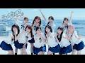 ＝LOVE（イコールラブ）/ 21st Single『恋、はじめました。』【MV full】