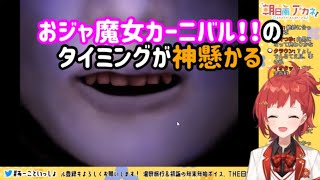 おジャ魔女カーニバル‼︎のタイミングが神懸かっている朝日南アカネのつぐのひ