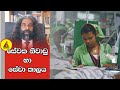 සේවක නිවාඩු හා සේවා කාලය අපි නොදන්න Law Ap
