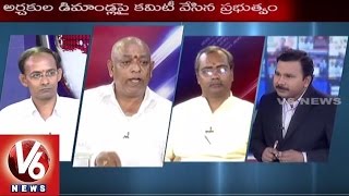 Special Debate on Priests Strike | Demands Hike in Salary | 7PM Discussion | V6 News