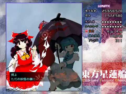 Touhou 12 UFO - ReimuA Lunatic Stage 2 Perfect (No Miss, No Bombs, No UFO, Full Spell)