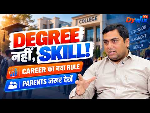₹10 Lakh Fees नहीं! सही College चुने | 12th के बाद कौन सा College चुनें? Degree vs Skills & AI Era
