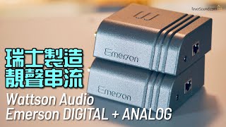 [心得] Wattson Audio Emerson Digital