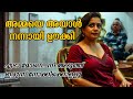 അമ്മയെ പലിശക്കാരൻ പണിയുന്നത് നോക്കി 