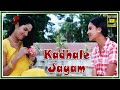 Kadhale Jayam Tamil Movie Natarajan Gets A Bad Dream Natarajan Sneha Nambiar Vadivelu