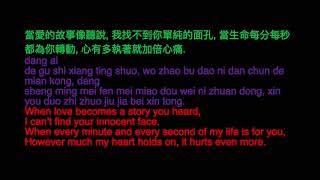 林俊傑 JJ Lin 那些你很冒險的夢 Na Xie Hen Mao Xian De Meng Those Were The Days Pinyin English Lyric Video