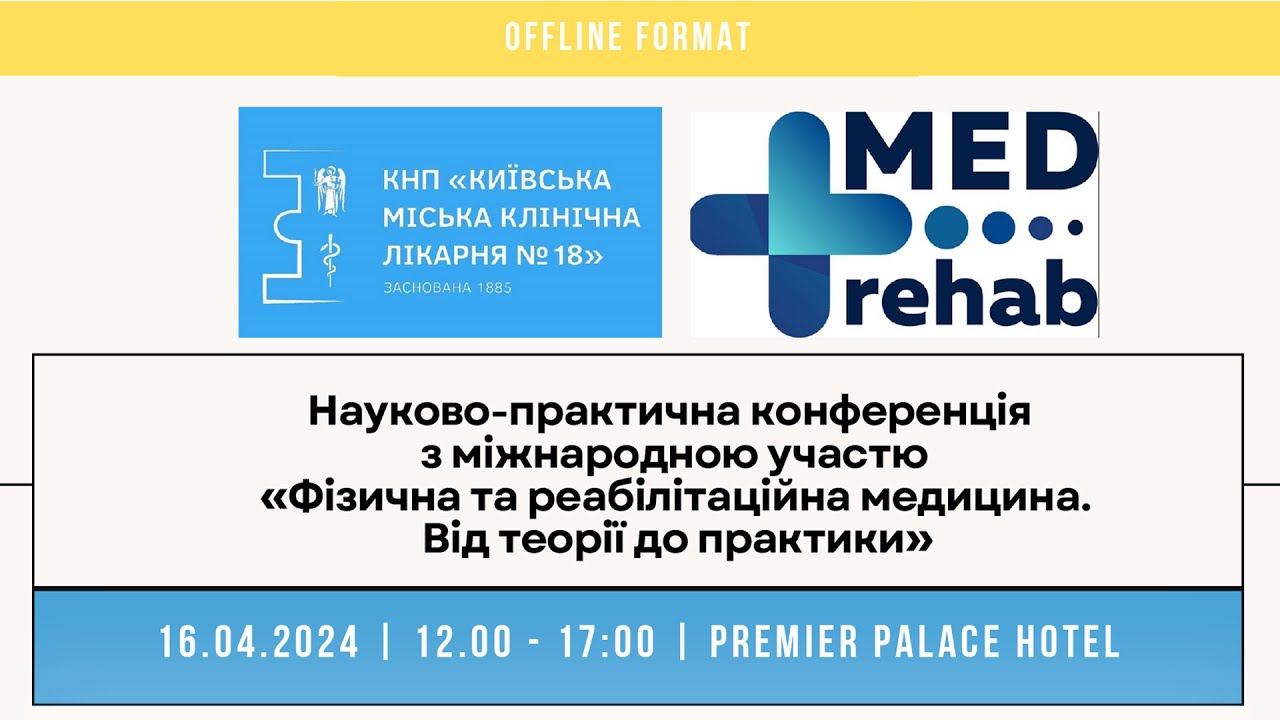 Лекція 05 Тактика ведення пацієнтів з порушеннями функції тазових органів