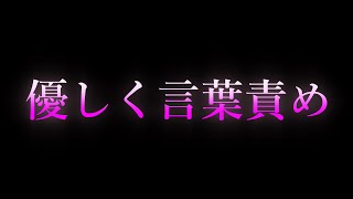 【女性向け/ASMR】優しい言葉責めと耳舐め 【耳舐め/耳責め/口腔音/キス/リップ音/甘々/女性向けシチュエーションボイス】