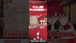 仮説を立証するために… / アンジュ・カトリーナ #賢者の時間　虹テレBullet #0059 #にじバレ