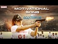 Motivational Song Kannada Lyrical Yashoda Songs Samantha Manisharma Hari Harish