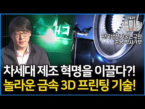 3D 프린팅의 고정관념을 깨다?! 3D 프린팅의 고정관념을 깨다?!