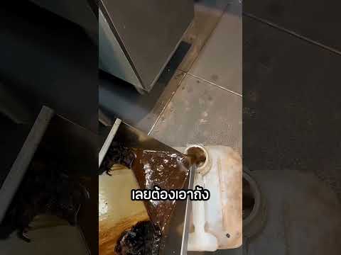 เบื้องหลังการทำความสะอาดที่ละเอียดมาก