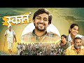 SWAJAN 2025 New SUPERHIT Hindi Dubbed Movie BLOCKBUSTER FAMILY ENTERTAINER Priyadarshi Venu
