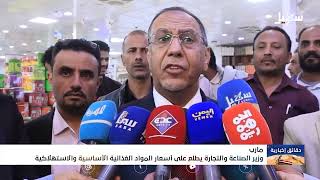 دقائق إخبارية السابعة مساءً 4-12-2025