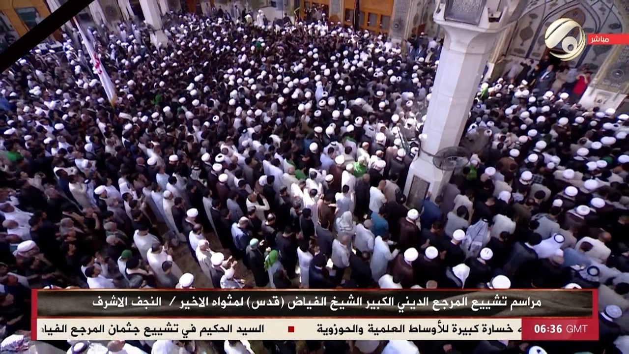 فيديو | مراسم تشييع المرجع الديني الكبير الشيخ الفياض (قدس) لمثواه الاخير في النجف الاشرف | 2026/6/6