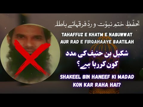 The Voice of Nubuwwah (صوتُ النبوّة) and 2 more