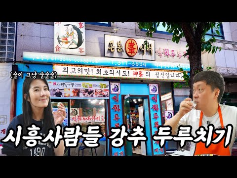 경기 시흥 대야동 백반기행에 나온 불향 가득 직화두루치기 곤봉식객 위치공유
