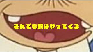 Download lagu それでも朝はやってくる/本名カズト mp3
