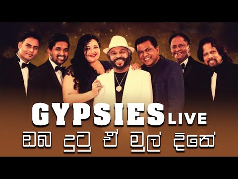 Oba Dutu E Mul Dine ( ඔබ දුටු එ මුල් දිනේ ) - By @The_Gypsies