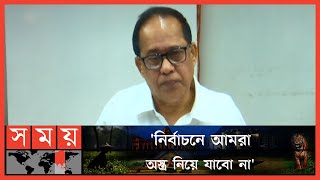 আমাদের সংবিধানে নির্বাচন কমিশন স্বাধীন