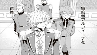 【異世界漫画】99回断罪されたループ令嬢ですが今世は「超絶愛されモード」ですって!? 1~29【マンガ動画】