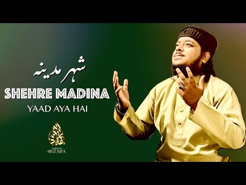 Shehre Madina Yaad Aya Hai | Mahmud Huzaifa