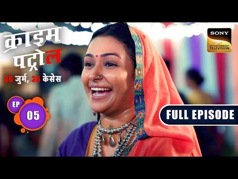 Haveli की आड़ में हुआ मासूम से विश्वासघात | Crime Patrol–26 Jurm, 26 Cases | Ep 5 | Full Episodes