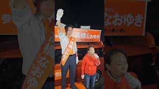 参政党　伊勢崎市議選　高橋なおゆき　@naoyuki_sansei