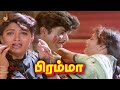An Emotional Climax Of Sathyaraj And Bhanupriya Bramma Goundamani Kushboo Jai Cinemas