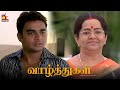 நீங்க கட்டாயம் வந்து அவங்கள வாழ்த்தன