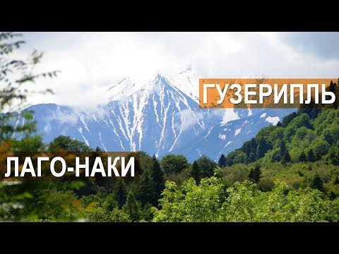 Адыгея, Краснодарский край. Прогулка по п. Гузерипль и плато Лаго-Наки. Снег в июне.