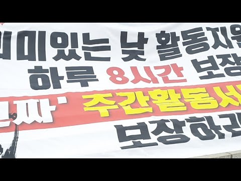 전국장애인부모연대 예산통과관련 긴급기자회견-2- 이미지