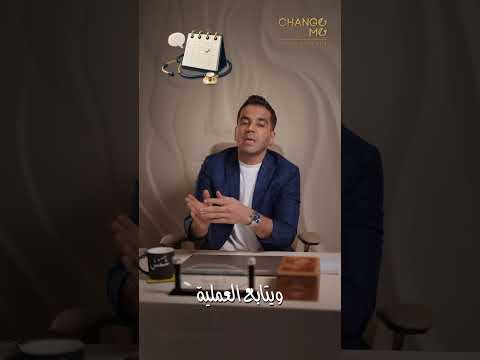 Body Contouring in Egypt: From Consultation to Results | Dr. Ahmed Shams |Change me clinic