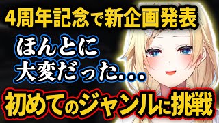 新企画発表とその裏側の苦労を語る藍沢エマ【切り抜き/ぶいすぽっ！/Vtuber/雑学】