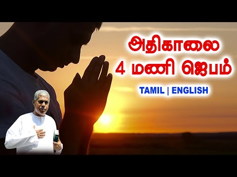 🔴TPM MESSAGE | அதிகாலை 4 மணி ஜெபம் | Pas.Durai #tpm #tpmmessages #tpmchennai #new #christian #tamil