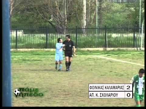 080413   FOINIKAS  KALAMARIAS - APOLLWN SXOLARIOY