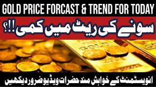 Today Gold Price In Pakistan | Gold Rate Today In Lahore | Gold Price Prediction | Gold News