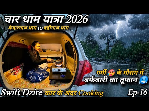गर्मी 🥵 के मौसम में यहां भयंकर बर्फबारी 🥶 और बारिश ने किया बुरा हाल 😱 || चोपता वैली📍|| Ep-16