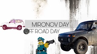 Мужские выходные . New niva 4x4. OFF ROAD day