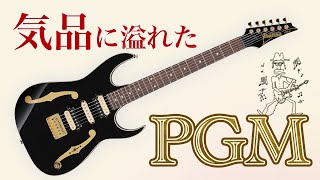 Video thumbnail for MR.BIGの日本ラスト・ツアーにも登場したポール・ギルバート最新モデル！　Ibanez : PGM50-BK by youngguitarmagazine