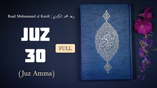 Download lagu AL QURAN JUZ 30 || JUZ AMMA || - Raad Mohammad al Kurdi mp3 Download lagu AL QURAN JUZ 30 || JUZ AMMA || - Raad Mohammad al Kurdi mp3
