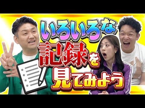 【必見】競馬のいろいろな記録を見てみよう！ ＃競馬 ＃武豊