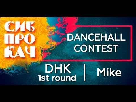 Sibprokach 2017 Dancehall Contest - DHK 1st round - Mike.mp4