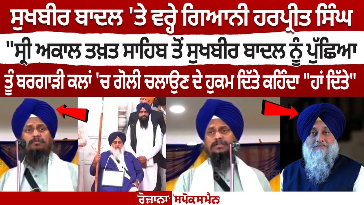 Sukbir Singh was asked if he gave order to fire in Bargari Kalan? Sukbir Singh was asked if he gave order to fire in Bargari Kalan?