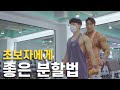 평점 9.78 황철순의 세미나를 가장한 운동 레슨