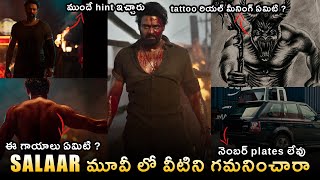 Salaar Movie Hidden Details Explained in Telugu | Prabhas,  Prashanth Neel | Telugu Leak