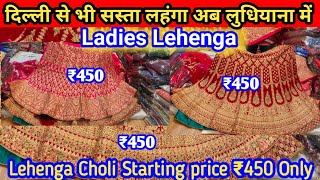 Lehenga Choli Starting  ₹450 Only  Lehenga Manuf