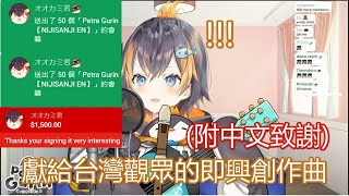 [Vtub] Petra的直播上有石油王送100個會員